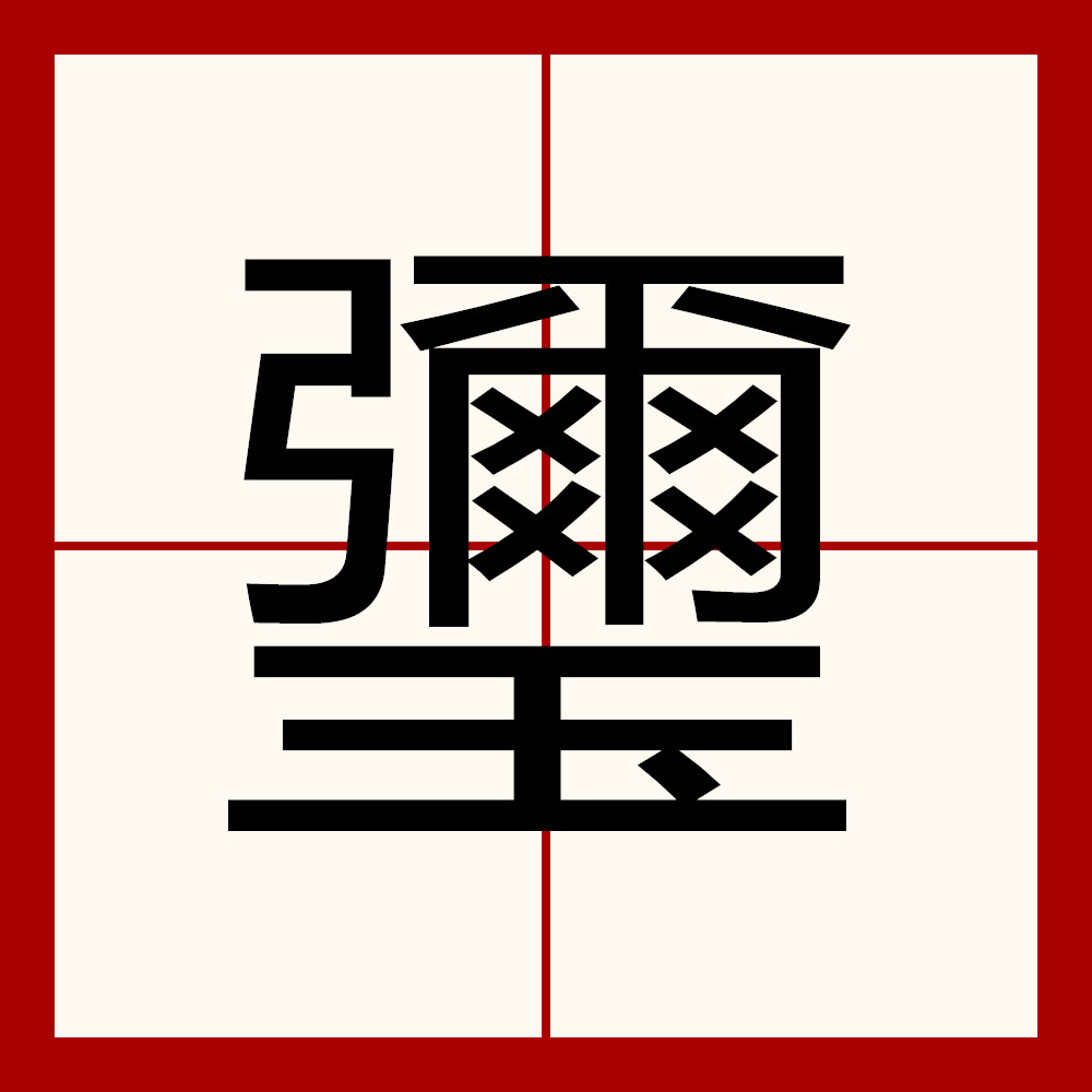 矝堨DONu碸Y諞涷?猿豴HhZ)踫,?{滘??竑躱勑.厪4堨xO穴嵔wtㄢ???K 